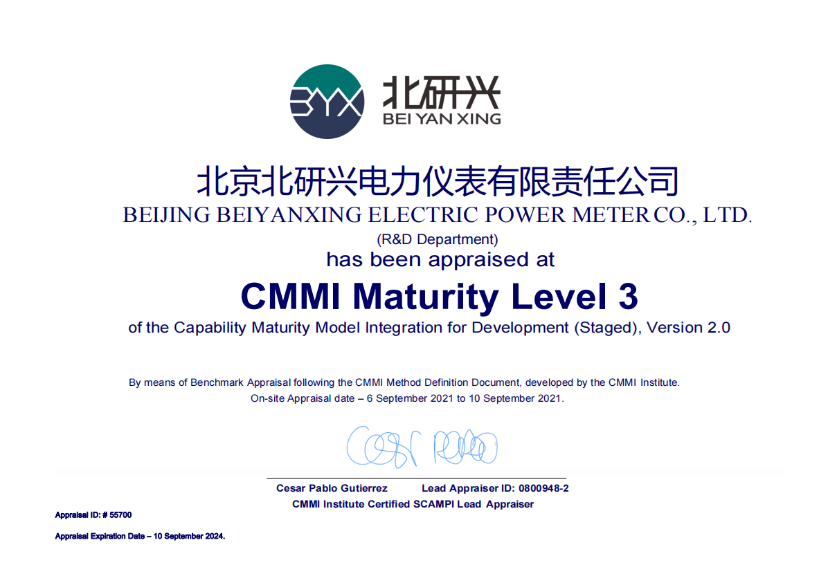 cmmi三級(jí)證書(shū)